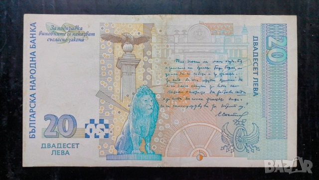 Стари банкноти България , снимка 10 - Нумизматика и бонистика - 53161202