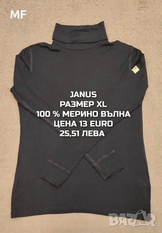 МЕРИНО ВЪЛНА ЗА ЖЕНИ РАЗМЕР L, XL , снимка 16 - Спортни екипи - 53933148