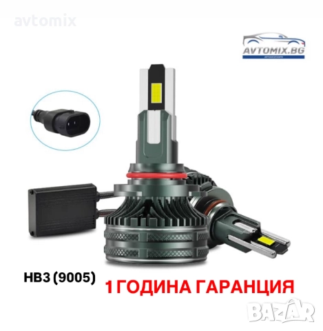 LED Крушки НB3 (9005) 100w 10000LM,12-24v canbus