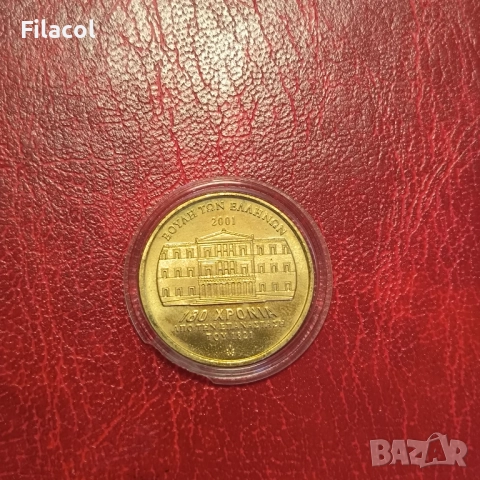 Медал - 180 г. от войната за независимост К.Канарис, снимка 2 - Антикварни и старинни предмети - 51555022