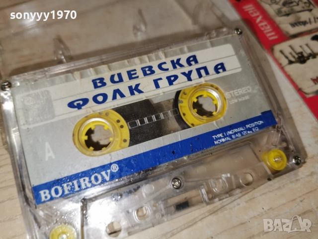 ВИЕВСКАТА ФОЛК ГРУПА-СМОЛЯН-BOFIROF 1312251943, снимка 9 - Аудио касети - 52776528
