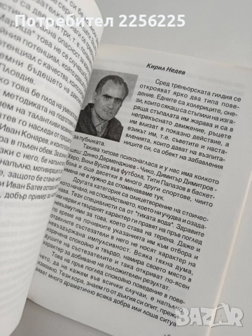Феите от една легенда - Дамският волейболен клуб " Марица" - Пловдив, снимка 3 - Специализирана литература - 54107093