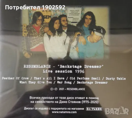Resemblance – Backstage Dreamer, снимка 5 - CD дискове - 50018441