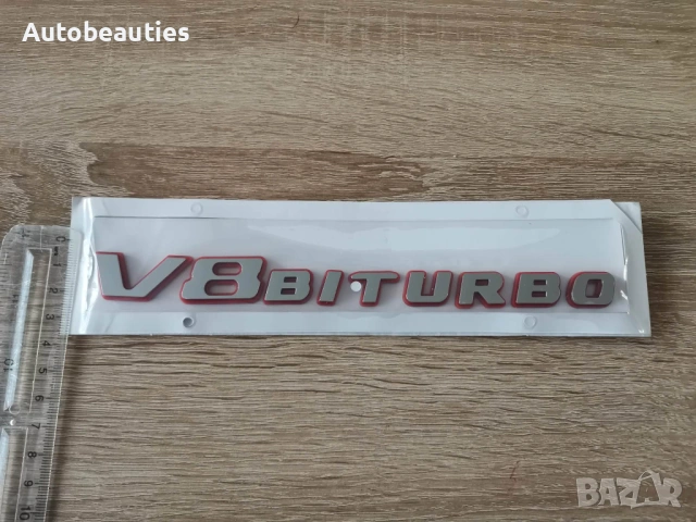 Mercedes Benz V8 Biturbo сребриста емблема с червен кант, снимка 5 - Аксесоари и консумативи - 53899637