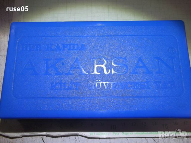 Брава "AKARSAN" малка с 3 ключа нова - 1, снимка 5 - Други - 45209157