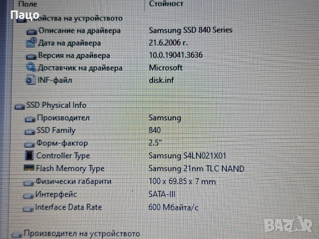 HP Folio 9470m/i5-3337U/8GB/240 GB SSD, снимка 17 - Лаптопи за дома - 52323873