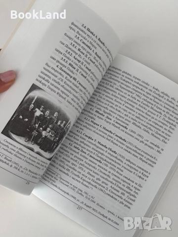 Пазарджишки родови хроники |Бистра Риндева, снимка 6 - Българска литература - 51821526