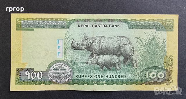 Непал . 100 рупии.  2019 год., снимка 1 - Нумизматика и бонистика - 45753066