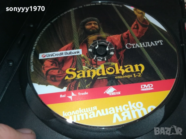 SANDOKAN 1/2 DVD 2011251836, снимка 2 - DVD филми - 52483464
