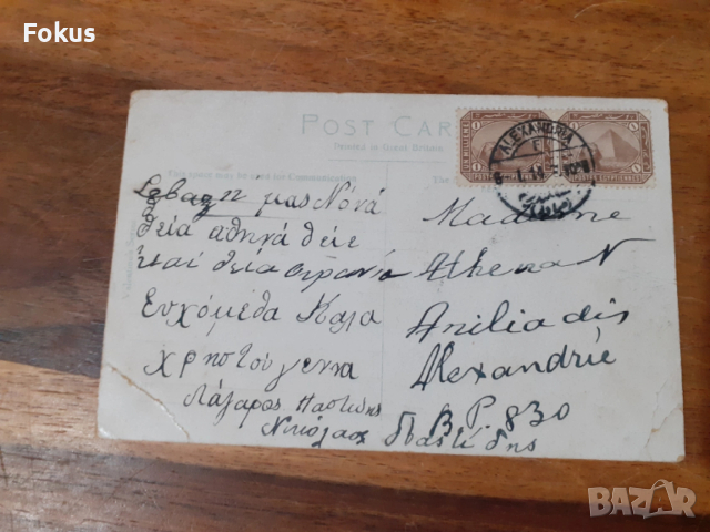 Стара пощенска картичка N 18, снимка 4 - Антикварни и старинни предмети - 53286625