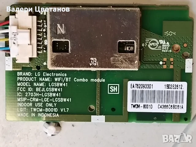 телевизор LG 40LF632V на части, снимка 12 - Телевизори - 51333795