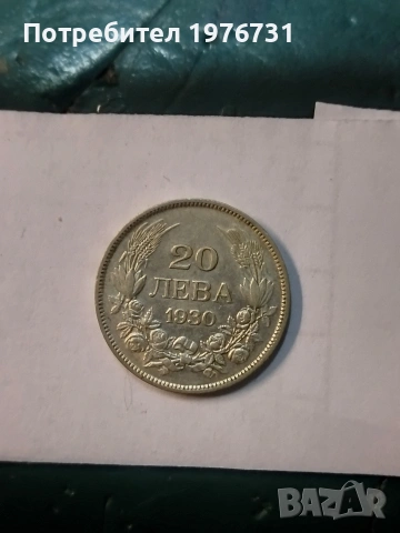 Лот от три сребърни монети 50 ст. 1912г. 20 лв.1930 г. 1/2 марка 1913 г., снимка 5 - Нумизматика и бонистика - 53700252