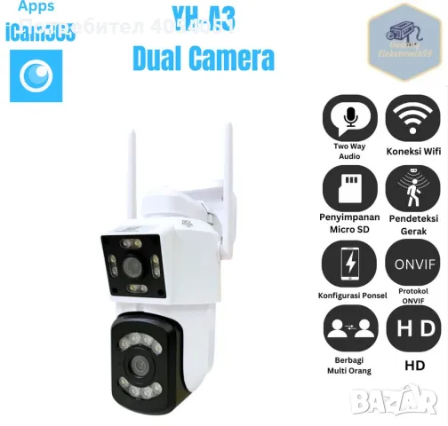 Камера с двоен обектив HD Smart Camera YH-A3/4MP , снимка 2 - IP камери - 47219520