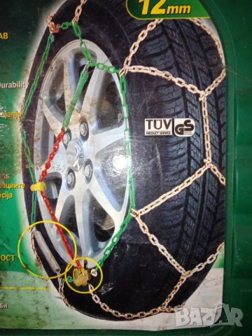 Вериги за сняг, снимка 5 - Аксесоари и консумативи - 54194777