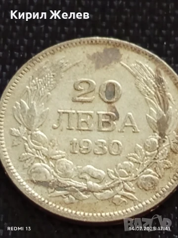 Сребърна монета 20 лева 1930г. Царство България Цар Борис трети за КОЛЕКЦИЯ 47187, снимка 4 - Нумизматика и бонистика - 51018727
