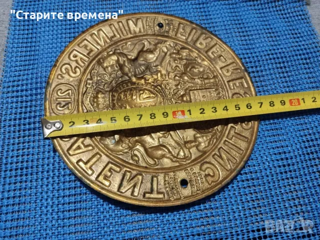 ТАБЕЛА От СЕЙФ  МЕСИНГ, снимка 3 - Колекции - 49859668