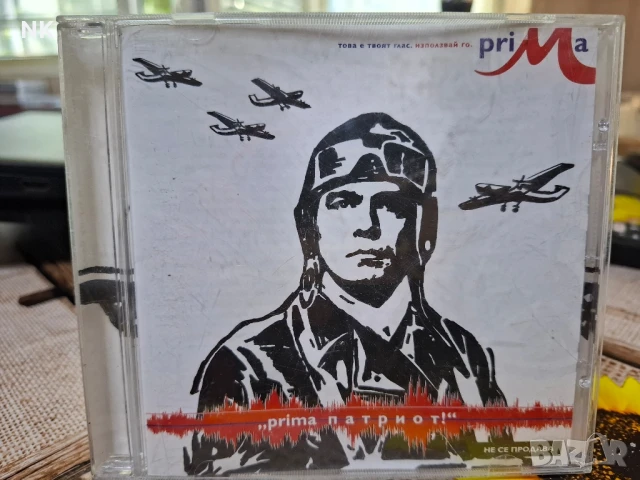 Слави Трифонов и Ку-ку бенд-Prima Патриот 