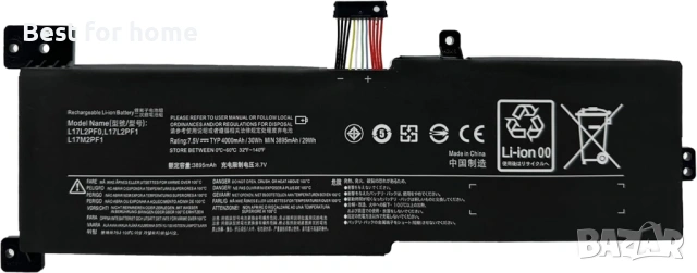 Батерия за лаптоп Lenovo IdeaPad 330 Touch-15ARR, снимка 2 - Друга електроника - 53204715