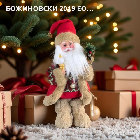 Музикален Дядо Коледа, снимка 1