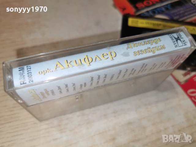 ОРК.АКИФЛЕР-ОРИГИНАЛ 2712252200, снимка 17 - Аудио касети - 52915053