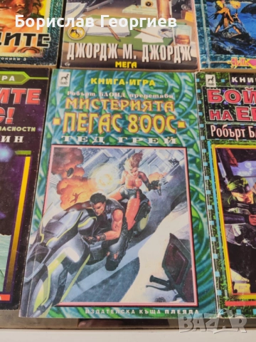 Книга игра кукловодът Джорд м. Джордж , снимка 2 - Детски книжки - 48678560