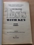 Ten Practice Tests with Key. Book 3, снимка 4