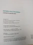 Физика и астрономия за 10. клас - Максим Максимов, Ивелина Димитрова (изд. Клет / Klett), снимка 3