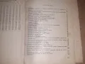 Ръководство за практически упражнения по винарство 1971 г, снимка 6