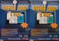 Office 2000 том 1 и 2, Основи на шрифтовата графика, снимка 2