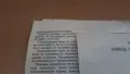 Антенен усилвател КУ4-IV Респром Завод Годеч, снимка 9