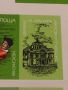 Пощенски блок марки чисти СВЕТОВНО ПЪРВЕНСТВО ПО ФУТБОЛ МЕКСИКО 86г. за КОЛЕКЦИЯ 46340, снимка 7