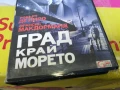 ГРАД КРАЙ МОРЕТО-ORIGINAL VHS VIDEO TAPE 2905251441LBCHERY, снимка 9