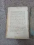 Антикварно църковно издание -ЧАСОСЛОВ 1896 Московска синодална типография , снимка 7