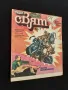Стари Списания ДЪГА 1-ви Брой 2003 год./ Чуден Свят, снимка 7