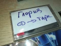 глория-касета запис от диск 1606251051, снимка 2