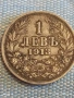 Сребърна монета 1 лев 1913г. Царство България Цар Фердинанд първи за КОЛЕКЦИЯ 27889, снимка 1