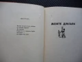 Песни от килията Георги Бъчваров политзатворници затвора комунисти, снимка 2