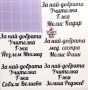 Надписи от фолио по поръчка, снимка 1