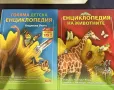 Детски книжки и енциклопедии | част 1, снимка 5