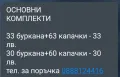 БУРКАНЧЕТА 190мл. И КАПАЧКИ ЗА ДЕТСКА/ДЪРЖАВНА/МЛЕЧНА КУХНЯ. КОМПЛЕКТИ , снимка 1