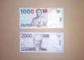 Индонезия 1000 / 2000 рупии 2009-2011 UNC, снимка 1