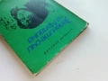 Зелените очи на Малвина - Марчело Вентури - 1969г., снимка 5