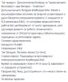 Допълнителна батерия за "Акумулаторен Винтоверт с две батерии - Компелкт", снимка 4