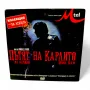 Пътят на Карлито с Ал Пачино DVD , снимка 1