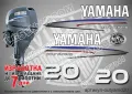 YAMAHA 8 hp Ямаха извънбордови двигател стикери надписи лодка яхта, снимка 6
