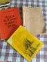 Книги х 5лв, снимка 6