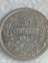 Сребърна монета 50 стотинки 1913г. Царство България Цар Фердинанд първи 27843, снимка 4
