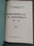 Продавам книга "Юбилеен сборник читалище "Постоянство" Лом, снимка 2