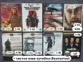Оригинални DVD филми, снимка 1