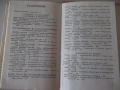 Книга "Величието на Търновград - Сборник" - 432 стр., снимка 7